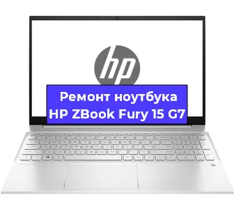 Замена материнской платы на ноутбуке HP ZBook Fury 15 G7 в Краснодаре